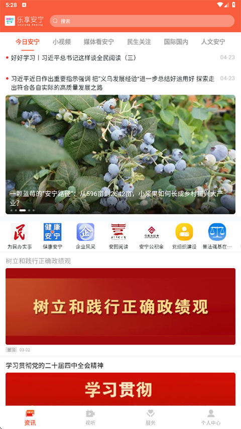 截图1