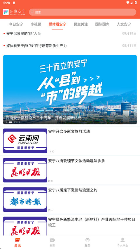 截图2