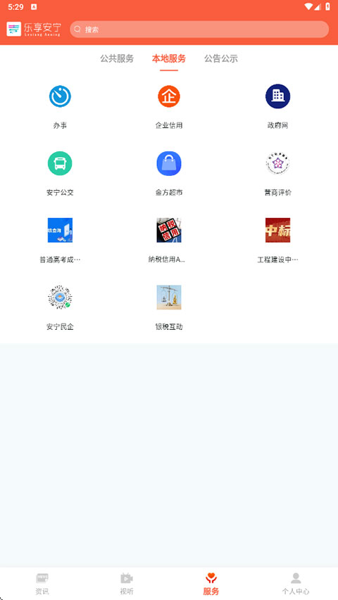 截图3